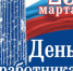 Уважаемые работники и ветераны учреждений культуры  Белоярского городского округа! - Белоярский городской округ