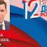 Поздравление Е. В. Куйвашева - Белоярский городской округ