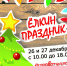 4 Афиша Елкин праздник.jpg - Белоярский городской округ